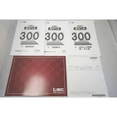 たにぐち【宅建講座】2022 究極のポイント300  3冊、DVD3枚 2025年最新】究極のポイント300の人気アイテム - メルカリ