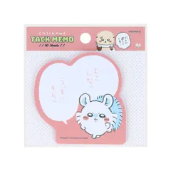 【メール便】ちいかわ 付せん セリフ付箋 よこしなッ COMIC SCENE サンスター文具 伝言 メッセージ キャラクター グッズ 