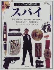 2025年最新】ビジュアル博物館の人気アイテム - メルカリ