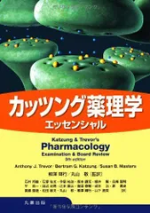 2025年最新】カッツング薬理学の人気アイテム - メルカリ