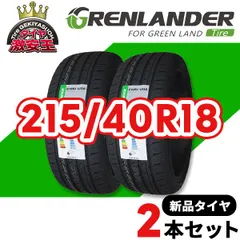 衆院中古タイヤ 2本 225/40R18 GRENLANDER 14170 タイヤ・ホイール