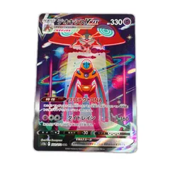 SAR スペシャルアートレア デオキシスVMAX POKEMON ポケモン ポケモンカード Pokemon Card S12a 222/ 172 トレーディングカード【中古】【送料無料】