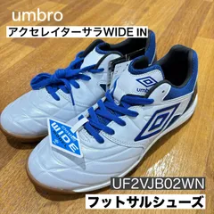 SALE【新品】umbro アンブロ アクセレイターサラ WIDE IN フットサルシューズ インドアシューズ フットサル シューズ トレーニング インドア 屋内 UF2VJB02 UF2VJB02WN ホワイト/ネイビー