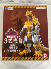 2025年最新】ゴジラ対エヴァンゲリオン 3式機龍の人気アイテム