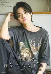 2026年最新】井内悠陽の人気アイテム - メルカリ