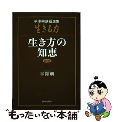 2024年最新】平澤興の人気アイテム - メルカリ