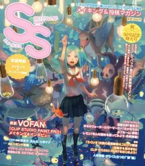 【中古】アニメ雑誌 SS スモールエス 2017年9月号 Vol.50