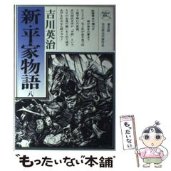 小池一夫伝説 - メルカリ