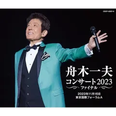2026年最新】舟木一夫 コンサートの人気アイテム - メルカリ