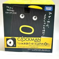 クロックマン　レトロ　O型　タカラトミー Amazon | クロックマン O型 | 時計玩具・キャラクター時計