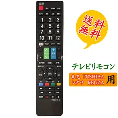 2024年最新】開封未使用品 東芝 REGZAの人気アイテム - メルカリ