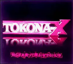 2025年最新】best tokona x cdの人気アイテム - メルカリ 2025年最新】best tokona x cdの人気アイテム - メルカリ