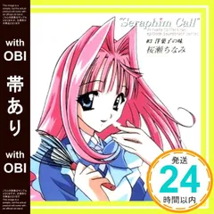 2025年最新】セラフィムコールの人気アイテム - メルカリ