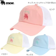 moz モズ キッズ メッシュキャップ 53-55cm 141-0122のサムネイル
