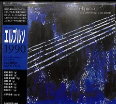 高柳昌行 Station 70:Call In Question 三枚組レコード 高柳昌行 Masayuki Takayanagi-Call in Question (Full Album