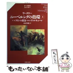 2025年最新】ニーベルングの指環の人気アイテム - メルカリ