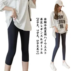 着圧レギンス 夏用 クール ハイウエスト ガードル 7分丈 着圧スパッツ ダイエット 寝るとき 強力 強 加圧 レギンス スパッツ 薄手 接触冷感 ひんやり 脚?せ 美脚 補正下着 くびれ むくみ 浮 0xz4803