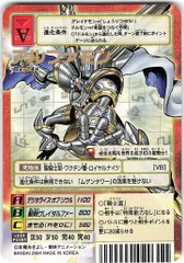 アルファモン　2003年製　Bx-66 赤枠 アルファモン 2003年製 Bx-66 赤枠 - メルカリ