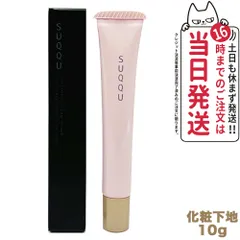SUQQU スック トリートメント セラム プライマー SPF15 PA+ 10g 化粧下地 ネコポスのサムネイル