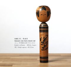 伝統こけし-作並系、平賀謙次郎 (1918-2012)作、高さ25.5cm | antique Dento kokeshi doll-Sakunami style, by Kenjiro Hiraga (1918-2012), 25.5cm in height