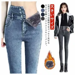 デニムパン 裏起毛パンツ スキニーパンツ デニム パンツ レディース ストレッチ ハイウエスト 大きいサイズ ジーンズ ジーパン あったかい 細身 ボトムス 美脚見せ 春秋冬 防寒 ストレッチパンツ#wxn12547