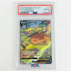 【飾磨店】 中古 トレーディングカード PSA10 リ ザード ンV SAR S12a VSTARユニバース 211/172 ポケモンカードゲーム リ ザー ドンV 211/172 【362】