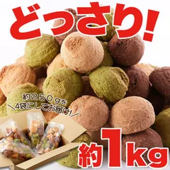 新感覚満腹 豆乳おからクッキー ソフトタイプ 1kg