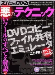 2024年最新】エミュレーター 本の人気アイテム - メルカリ