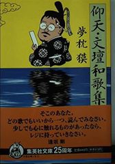 碧巌録大講座 全15巻セット 平凡社 戦前 古書 昭和14年 - メルカリ