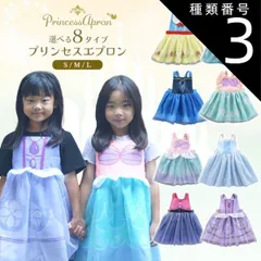 種類3:[3]白雪姫/L  プリンセス エプロン コスプレ 仮装 女の子 子供 お食事エプロン 子どもドレス 子供ドレス 発表会 白 ピンク 発表会ドレス 110 120 130 140 シンプル キッズ キッズドレス 子供 ワンピース 結婚式 演奏会 クリス