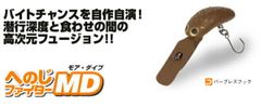 ビバ VIVA へのじファイターMDモアダイブ 35mm 3.5g トラウト 究極のふらつきでもっと深く