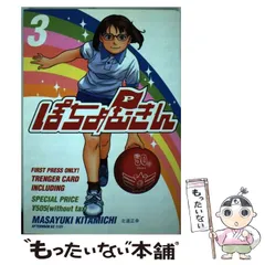 【中古】 ぽちょむきん ４/講談社/北道正幸 ぽちょむきん（4）』（北道 正幸）｜講談社