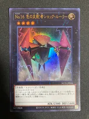 遊戯王　色の支配者ショックルーラー　ウルトラ　30枚セット　ゲートボール　初盤品 Amazon.co.jp: 【遊戯王シングルカード】 《プロモーション