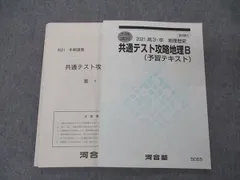 2024年最新】冬季テストの人気アイテム - メルカリ