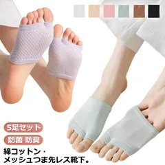  メッシュ 靴下 ソックス つま先ソックス サンダル パンプス 薄手 2本指靴下 指先なし 通気性 フットカバー 綿コットン  防菌 靴下 インナーソックス 蒸れない レディース 見えない ソックス #dzdx20080