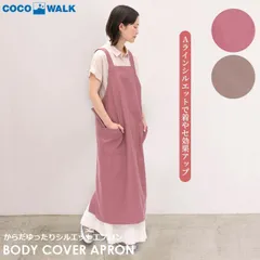 2024年最新】COCOWALK エプロンの人気アイテム - メルカリ