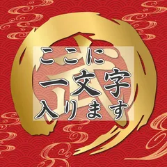 カッティングステッカー 筆文字 オリジナル 筆丸 武 円型 毛筆 作成 製作 制作 オーダーメイド 禅 デカール オーダーメイド 屋外耐候年数5年シート仕様 防水 切り文字 切文字 文字抜き カーステッカー 転写タイプ 転写式 バルーン レタリング 表札