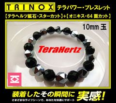 TRINOX テラパワーブレスレット　10mm玉　【テラヘルツ鉱石・スターカット10個＋オニキス・64面カット10個 】