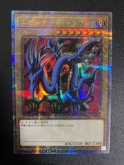 2025年最新】エビルナイト・ドラゴン 25thの人気アイテム - メルカリ