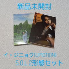 【新品未開封】イ・ジニョク(UP10TION) ☆ S.O.L 2形態セット