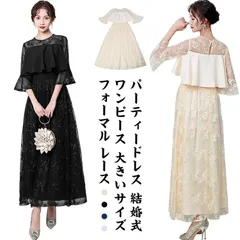 マキシ  マタニティ ロング丈 ドレス シースルー 大きいサイズ ワンピース レース 春 フリル フォーマル ドレス きれいめ 半袖 パーティードレス ワンピース 夏 秋冬 大人 可愛い#gurug571842