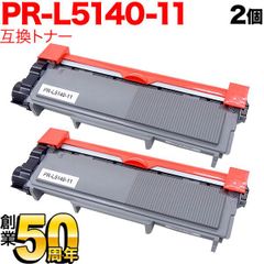 【2本セット】NEC用 PR-L5140-11 互換トナー  QR-PR-L5140-11-2