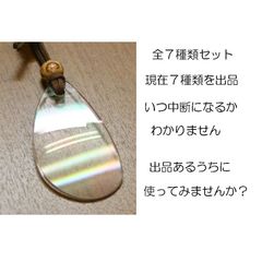 全７種セット　ペンダントルーペ　拡大ルーペ　オリジナル品　老眼ルーペ