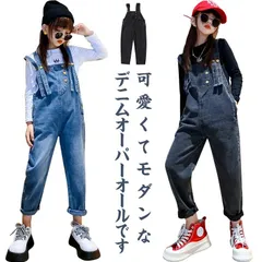 オーバーオール キッズ デニム サロペット デニムパンツ つなぎ 長ズボン ボトムス 男の子 女の子 小学生 中学生 子供 服 110 120 130 140 150 160 170 子供服 夏 秋 #wxn10980