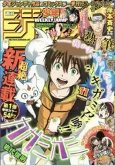 【中古】コミック雑誌 付録付)週刊少年ジャンプ 2015年2月23日号 No.11