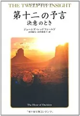 2025年最新】聖なる予言 dvdの人気アイテム - メルカリ
