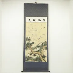 2025年最新】百鶴 掛け軸の人気アイテム - メルカリ