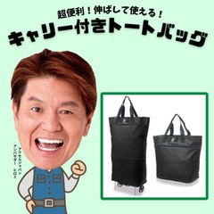 【AOTO BAG】超便利 お買い物 旅行 コインランドリー 用 25ℓ サブバッグ 折りたたみ 2WAY キャリー トートバッグ