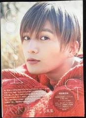 CONTACT 八木勇征1st写真集                