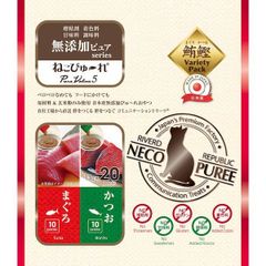 【新品・7営業日以内発送】リバード 4571130144682 ねこぴゅ～れ 無添加ピュア PureValue5 まぐろ／かつお 20本【沖縄離島販売不可】